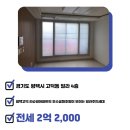 팔방부동산공인중개사사무소 이미지