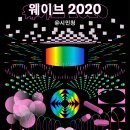 웨이브미술학원