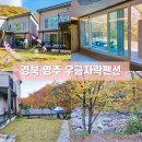우금자락 이미지