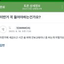 실시간 단국대 에타 뒤집어진 이유.eu 이미지