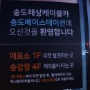 송도어묵 이미지