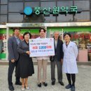 풍산원약국 이미지