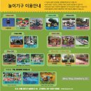 두루미자는버들골마을 | 4살 아이와 서울어린이대공원 나들이｜동물원+놀이동산+주차 꿀팁 총정리!