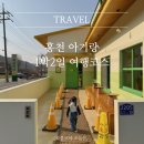 이디야홍천제일점 | 홍천 아기랑 가볼만한곳 1박2일 여행코스 | 두돌 비발디파크 알파카월드 후기