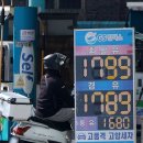 경보주유소