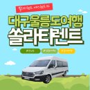 예스렌터카(주)