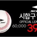 대구경북 군위군야구소프트볼협회장배 토너먼트 대회 이미지