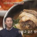 일번지순대국 - 남동구 석촌로 25 | 일번지순대국