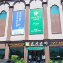 곤지곤지장유점 이미지