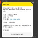 스시세이도
