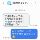 지에스25 둔곡타운점 | [GS25 둔곡타운점] 품절템 여기엔 있다... 소문나면 안되는뎅