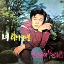 내가 울던 삼천포 / 이상열 (1970) 이미지