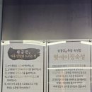 머거돈삼겹살