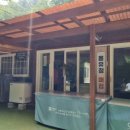 용문사 용유정 화장실 이미지