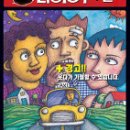 국민연극 라이어 1탄 이미지