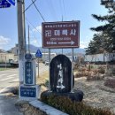 미락귀동길 | 대한불교조계종미륵사
