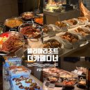 두꺼비집돌구이삼겹살&한식뷔페 | 발리 물리아리조트 더카페 디너뷔페 : 6만 원 대로 즐기는 럭셔리 뷔페