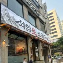 석암빌딩 이미지