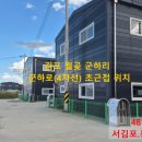 제2종근생 및 창고시설 신축 네이버블로그