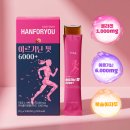 핏포유 | 한포유 아르기닌핏 후기｜운동 전 간편하게 챙기는 이너뷰티, 아르기닌추천