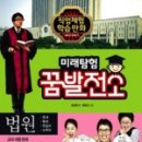 꿈의발전소 이미지
