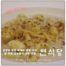 사능역진입로1 | 진건맛집 낮 연식당 밤 연주점 다른 아늑한 분위기 사능역 맛집