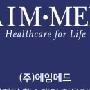(주)에임메드 이미지
