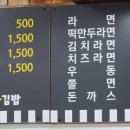 아미김밥 이미지