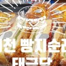 평창약수송어회 이미지