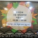 송탄관광호텔식당 이미지