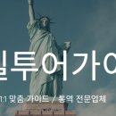 엔젤여행사 - 남구 삼호로 39 | 엔젤여행사