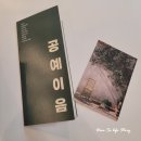 초록디딤돌 | 2024 성남여성인력개발센터 취창업 디딤돌동아리 활동 공예이음 in 소담터studio