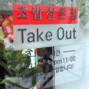 이찌방챠부 | 구로동 맛집 - 가성비 좋은 초밥과 참치가 맛있는 이찌방챠부 구로점