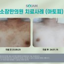 동의뿌리한의원 이미지