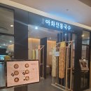 경주아화전통국수대구역롯데