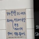 익산 마동 맛집:: 왕가반점, 짜장 짬뽕 탕수육 우동까지 알차게 가족 점심식사 후기