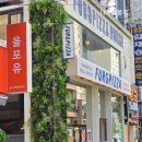 신림동 조화조경, 벽면녹화, 퍼그피자하우스 야외 철제구조 자연넝쿨 및 조화 시공 후기