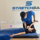 휘문중학교 | 대치동스트레칭센터 방문기 | 스트레치뱅 대치점 전신 스트레칭관리 후기