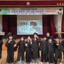 초평초등학교