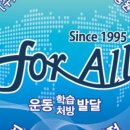 포올 태권도 운동발달 센터 이미지