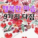행복한마음