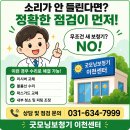 이천 오렌지약국 | 이천보청기 │ 스타키보청기 ITC 소리 안 들릴 때, 볼륨선 단선·리시버 교체 사례 안내