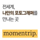 모멘트립 네이버블로그
