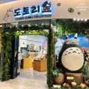 도토리몰 이미지