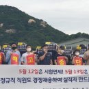 인천공항 시설관리 노동조합 이미지