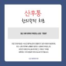 신갈편한한의원 이미지