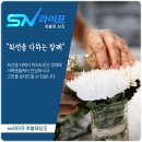 근로복지공단인천병원 장례식장 이미지