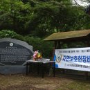 자연보호헌장비 이미지