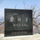 제80차 2023년 3월 정기산행 강원도 춘천 삼악산 산행공지 이미지