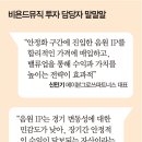 비욘드밸류파트너스